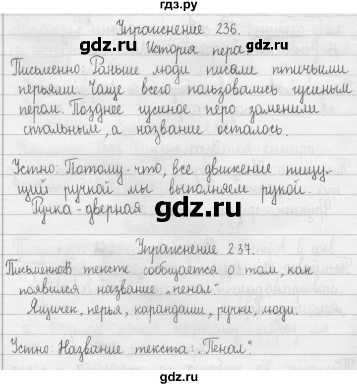 ГДЗ по русскому языку 2 класс Рамзаева   часть 2. страница - 10, Решебник №1 2015