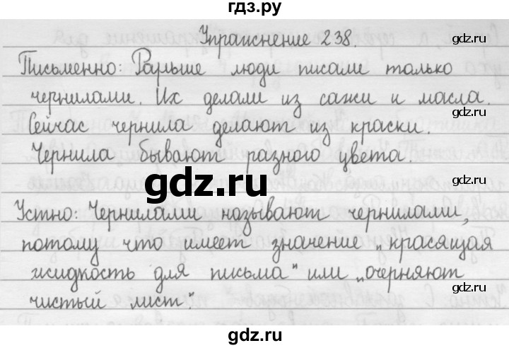 ГДЗ по русскому языку 2 класс Рамзаева   часть 2. страница - 11, Решебник №1 2015