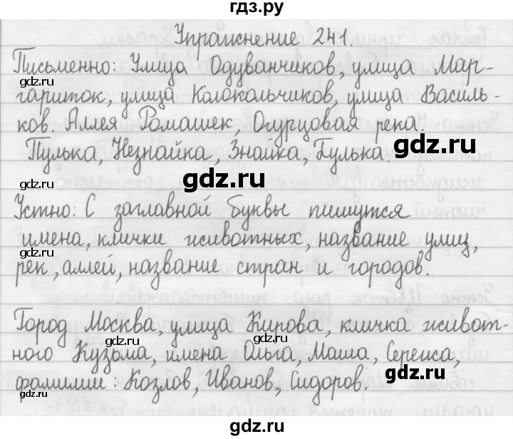 ГДЗ по русскому языку 2 класс Рамзаева   часть 2. страница - 13, Решебник №1 2015