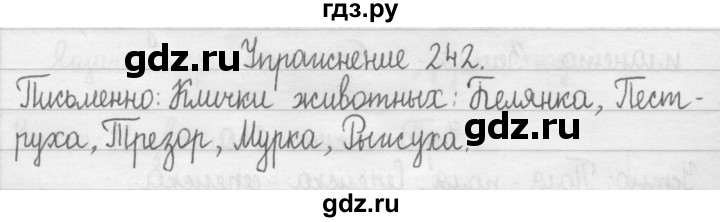 ГДЗ по русскому языку 2 класс Рамзаева   часть 2. страница - 14, Решебник №1 2015