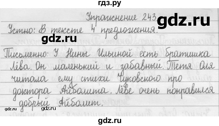 ГДЗ по русскому языку 2 класс Рамзаева   часть 2. страница - 14, Решебник №1 2015