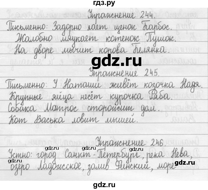 ГДЗ по русскому языку 2 класс Рамзаева   часть 2. страница - 15, Решебник №1 2015