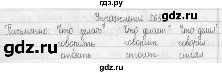 ГДЗ по русскому языку 2 класс Рамзаева   часть 2. страница - 27, Решебник №1 2015