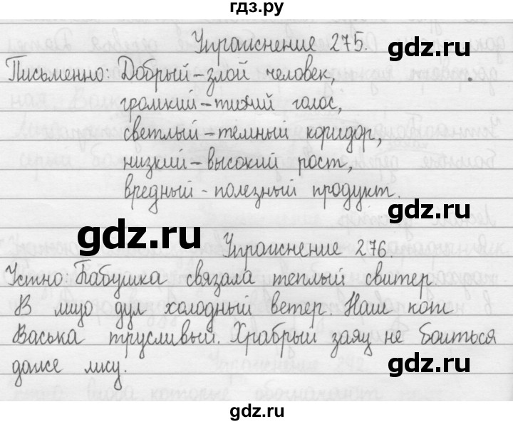 ГДЗ по русскому языку 2 класс Рамзаева   часть 2. страница - 34, Решебник №1 2015