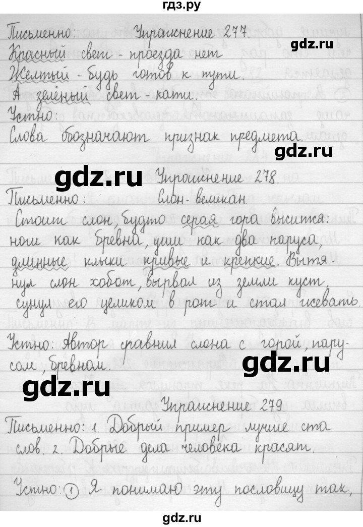 ГДЗ по русскому языку 2 класс Рамзаева   часть 2. страница - 35, Решебник №1 2015