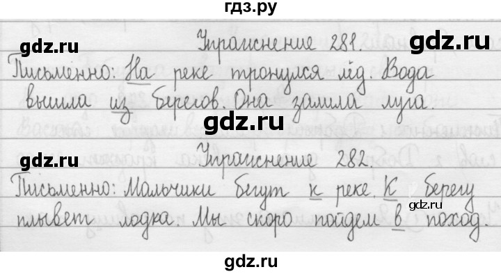 ГДЗ по русскому языку 2 класс Рамзаева   часть 2. страница - 37, Решебник №1 2015