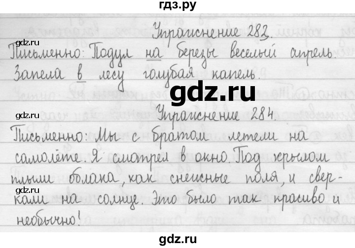 ГДЗ по русскому языку 2 класс Рамзаева   часть 2. страница - 38, Решебник №1 2015