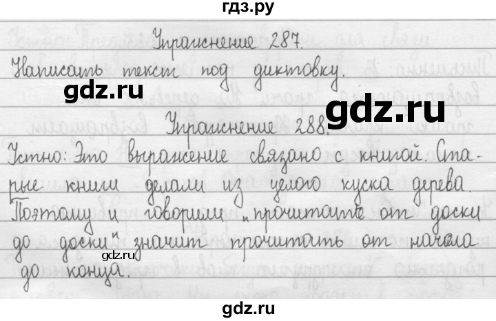 ГДЗ по русскому языку 2 класс Рамзаева   часть 2. страница - 40, Решебник №1 2015