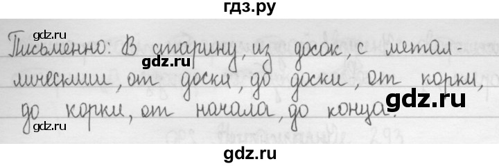 ГДЗ по русскому языку 2 класс Рамзаева   часть 2. страница - 40, Решебник №1 2015