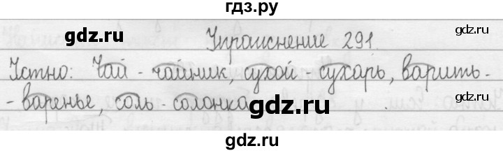 ГДЗ по русскому языку 2 класс Рамзаева   часть 2. страница - 43, Решебник №1 2015