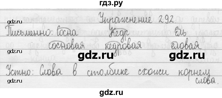 ГДЗ по русскому языку 2 класс Рамзаева   часть 2. страница - 44, Решебник №1 2015