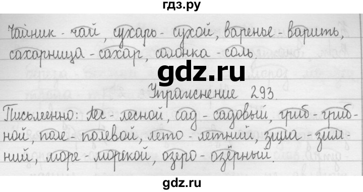 ГДЗ по русскому языку 2 класс Рамзаева   часть 2. страница - 44, Решебник №1 2015