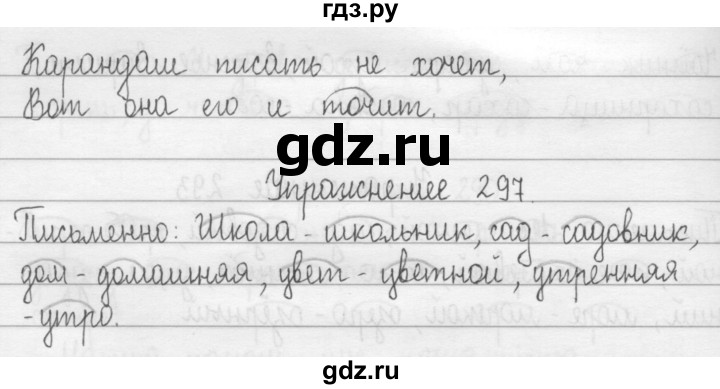 ГДЗ по русскому языку 2 класс Рамзаева   часть 2. страница - 46, Решебник №1 2015