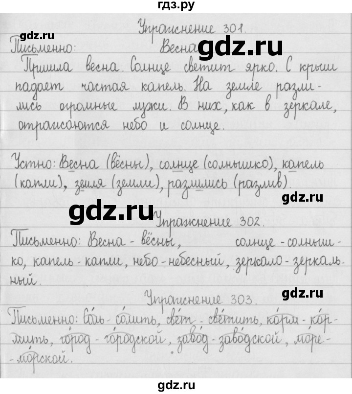 ГДЗ по русскому языку 2 класс Рамзаева   часть 2. страница - 49, Решебник №1 2015