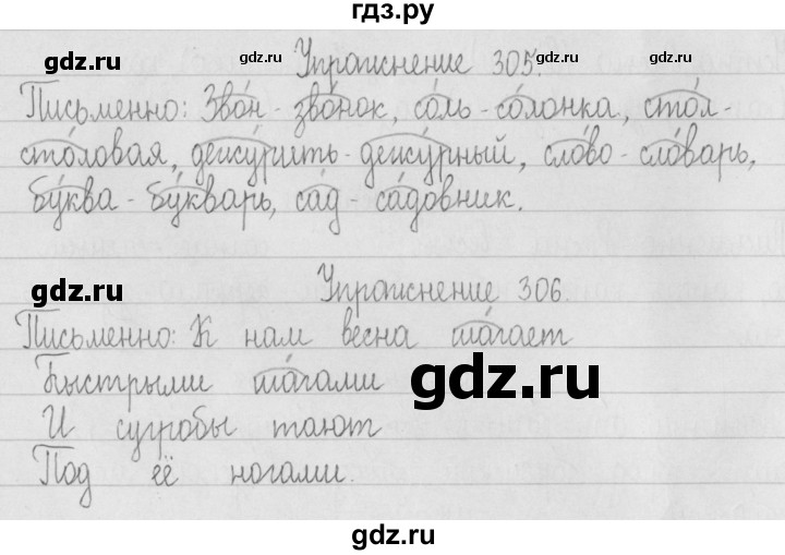 ГДЗ по русскому языку 2 класс Рамзаева   часть 2. страница - 51, Решебник №1 2015