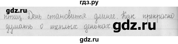 ГДЗ по русскому языку 2 класс Рамзаева   часть 2. страница - 52, Решебник №1 2015