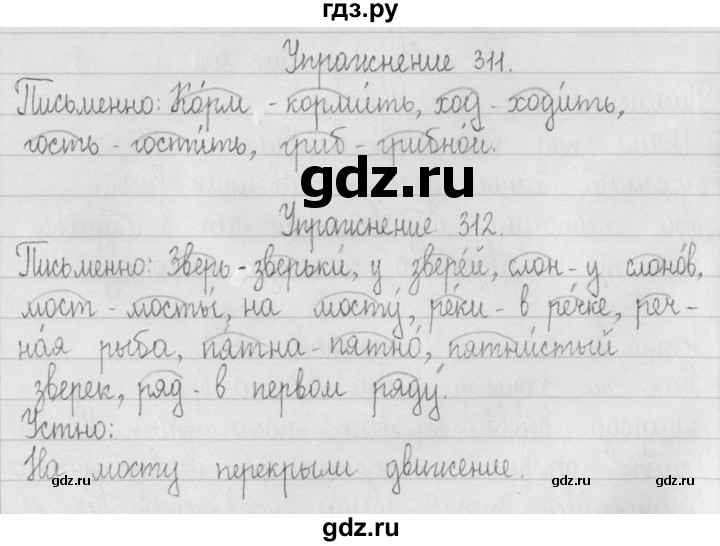 ГДЗ по русскому языку 2 класс Рамзаева   часть 2. страница - 54, Решебник №1 2015