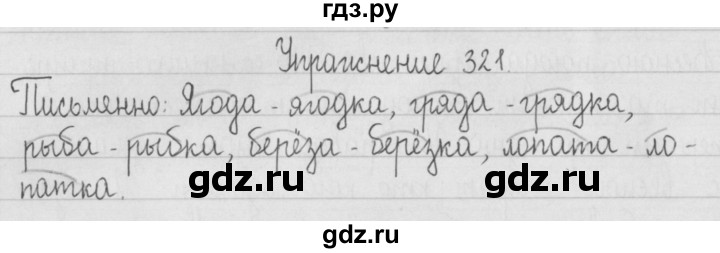 ГДЗ по русскому языку 2 класс Рамзаева   часть 2. страница - 59, Решебник №1 2015