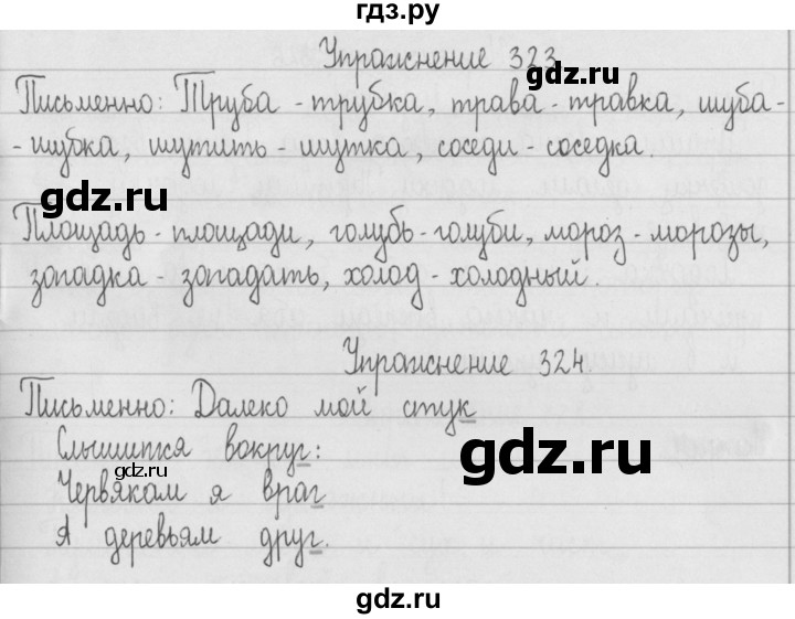 ГДЗ по русскому языку 2 класс Рамзаева   часть 2. страница - 61, Решебник №1 2015