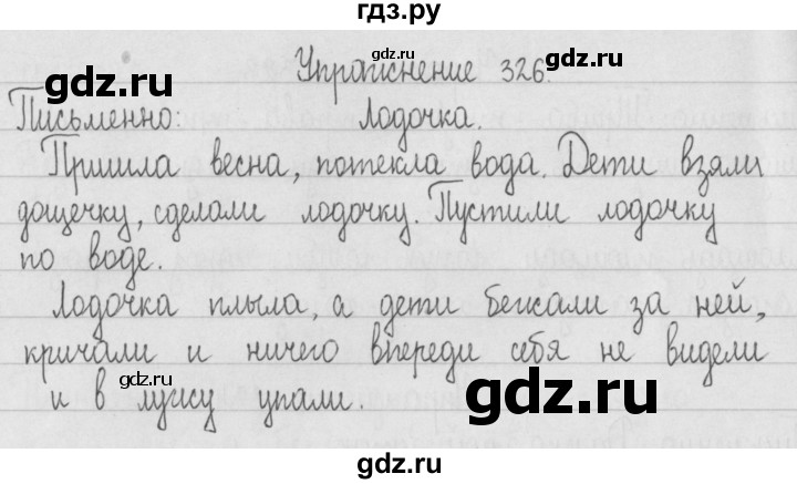 ГДЗ по русскому языку 2 класс Рамзаева   часть 2. страница - 62, Решебник №1 2015