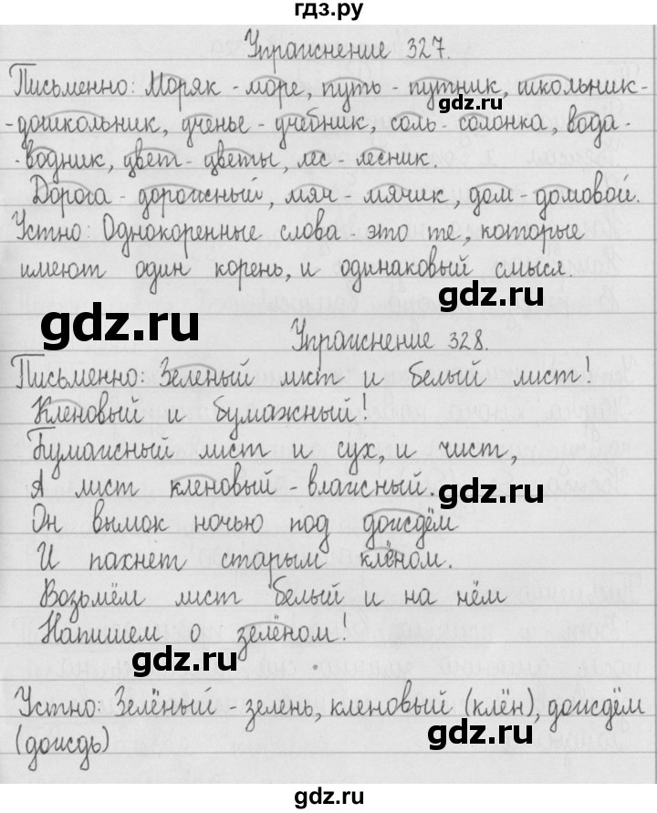 ГДЗ по русскому языку 2 класс Рамзаева   часть 2. страница - 63, Решебник №1 2015