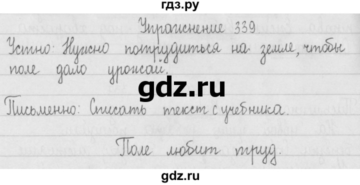 ГДЗ по русскому языку 2 класс Рамзаева   часть 2. страница - 69, Решебник №1 2015