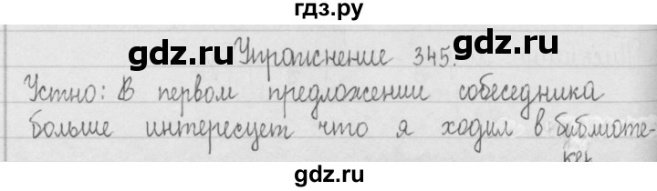 ГДЗ по русскому языку 2 класс Рамзаева   часть 2. страница - 72, Решебник №1 2015