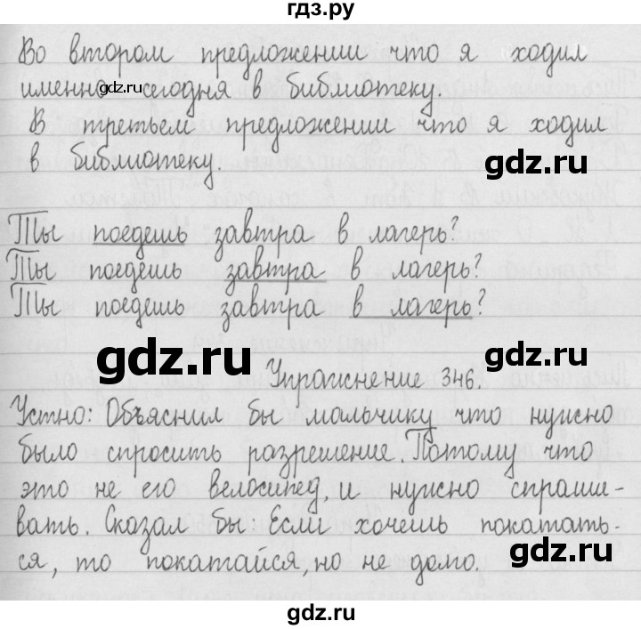 ГДЗ по русскому языку 2 класс Рамзаева   часть 2. страница - 72, Решебник №1 2015