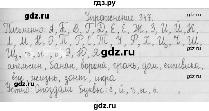 ГДЗ по русскому языку 2 класс Рамзаева   часть 2. страница - 73, Решебник №1 2015