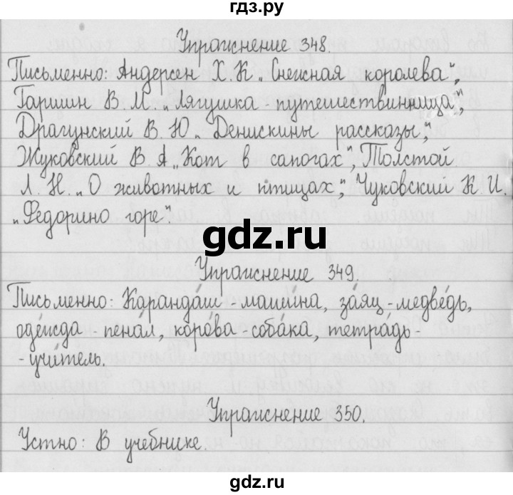 ГДЗ по русскому языку 2 класс Рамзаева   часть 2. страница - 74, Решебник №1 2015