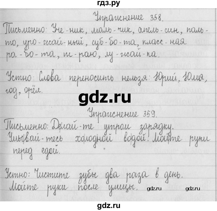 ГДЗ по русскому языку 2 класс Рамзаева   часть 2. страница - 78, Решебник №1 2015