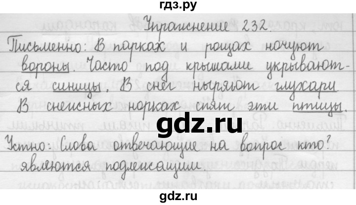 ГДЗ по русскому языку 2 класс Рамзаева   часть 2. страница - 8, Решебник №1 2015