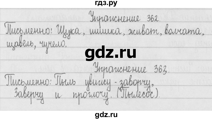 ГДЗ по русскому языку 2 класс Рамзаева   часть 2. страница - 80, Решебник №1 2015