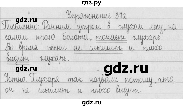 ГДЗ по русскому языку 2 класс Рамзаева   часть 2. страница - 85, Решебник №1 2015