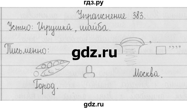 ГДЗ по русскому языку 2 класс Рамзаева   часть 2. страница - 91, Решебник №1 2015