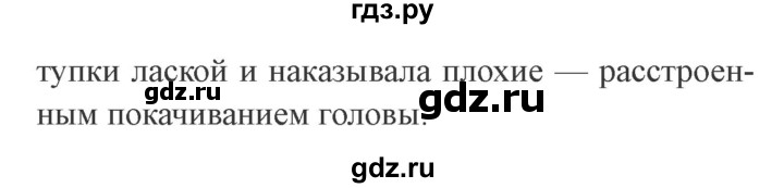 ГДЗ по русскому языку 2 класс  Канакина   часть №2 / номер - 142, Решебник №2