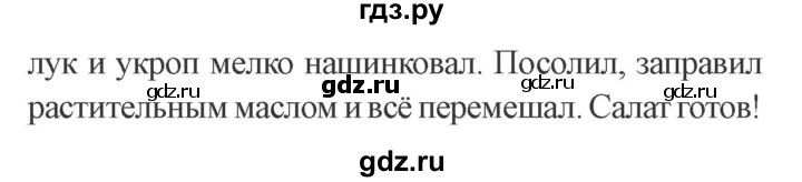 ГДЗ по русскому языку 2 класс  Канакина   часть №2 / номер - 146, Решебник №2
