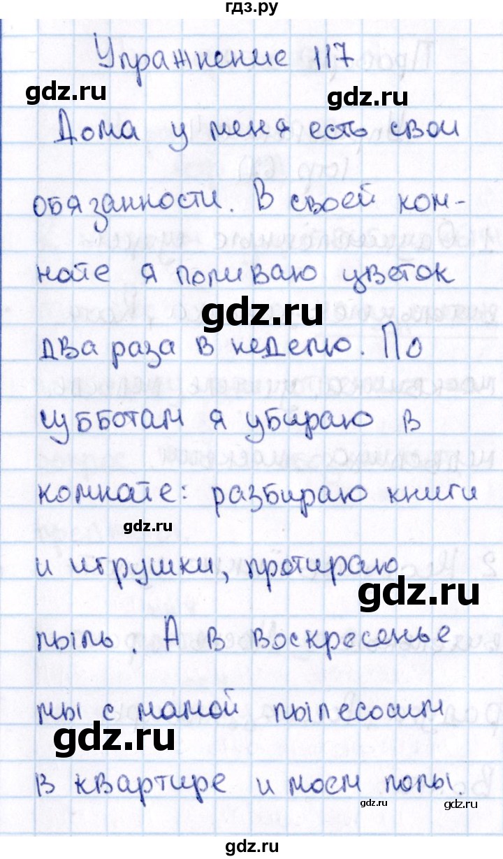 ГДЗ по русскому языку 2 класс  Канакина   часть №2 / номер - 117, Решебник №3