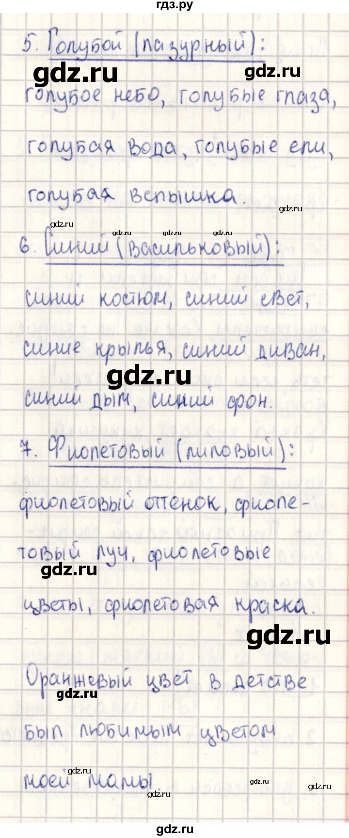 ГДЗ по русскому языку 2 класс  Канакина   часть №2 / номер - 213, Решебник №3
