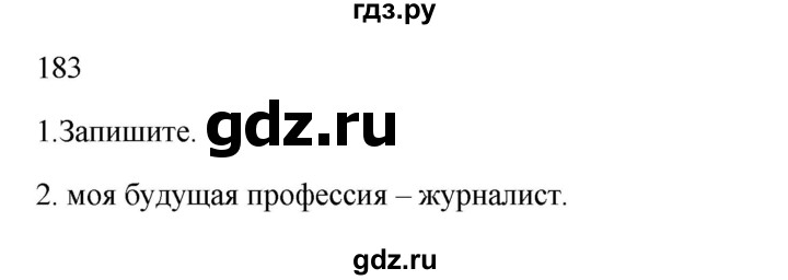 ГДЗ по русскому языку 2 класс  Канакина   часть 1 / упражнение - 183, Решебник 2023