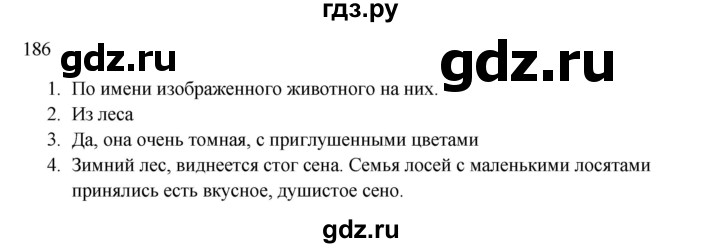 ГДЗ по русскому языку 2 класс  Канакина   часть 1 / упражнение - 186, Решебник 2023