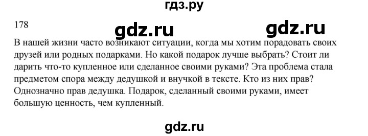 ГДЗ по русскому языку 2 класс  Канакина   часть 2 / упражнение - 178, Решебник 2023