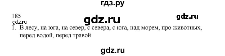 ГДЗ по русскому языку 2 класс  Канакина   часть 2 / упражнение - 185, Решебник 2023
