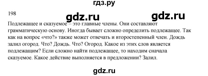 ГДЗ по русскому языку 2 класс  Канакина   часть 2 / упражнение - 198, Решебник 2023