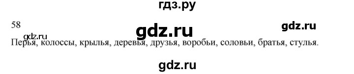 ГДЗ по русскому языку 2 класс  Канакина   часть 2 / упражнение - 58, Решебник 2023