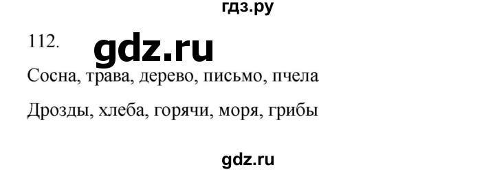 ГДЗ по русскому языку 2 класс  Канакина   часть 2 / упражнение - 112, Решебник к учебнику 2023