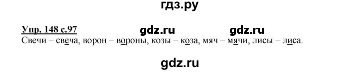 ГДЗ по русскому языку 2 класс  Канакина   часть 1 / упражнение - 148, Решебник №1 к учебнику 2015