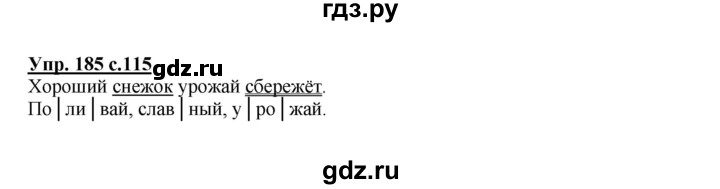 ГДЗ по русскому языку 2 класс  Канакина   часть 1 / упражнение - 185, Решебник №1 к учебнику 2015