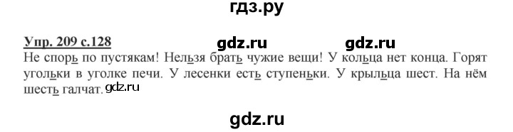 ГДЗ по русскому языку 2 класс  Канакина   часть 1 / упражнение - 209, Решебник №1 к учебнику 2015