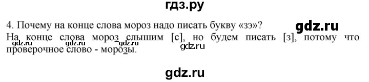 ГДЗ по русскому языку 2 класс  Канакина   часть 2 / упражнение - 181, Решебник №1 к учебнику 2015